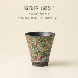 陶瓷茶杯
